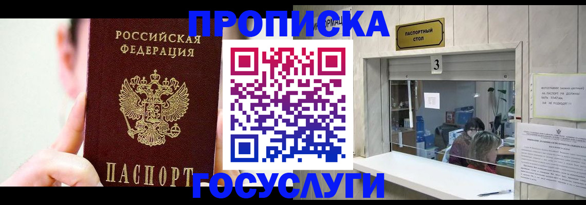 временная регистрация недорого в Белой Калитве