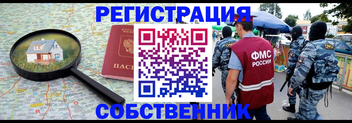 прописка регистрация в Белой Калитве