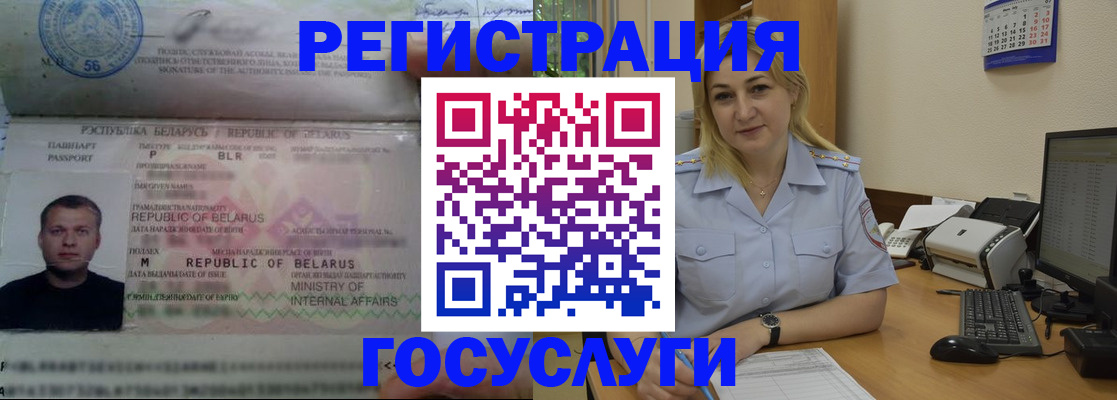 временная регистрация законно в Белой Калитве