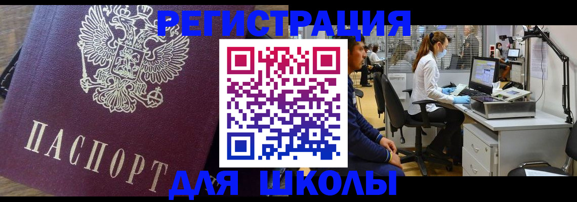 прописка в Белой Калитве