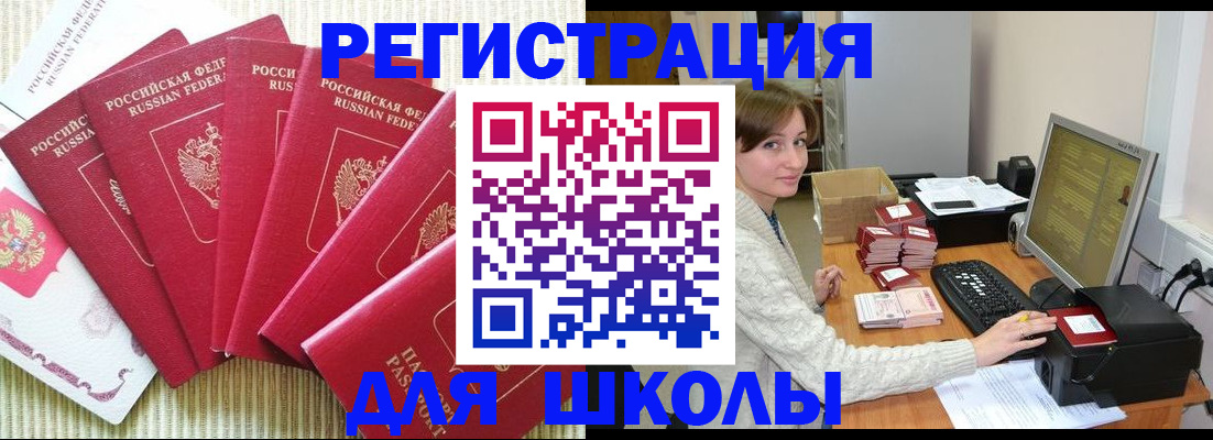 прописка гарантия в Белой Калитве